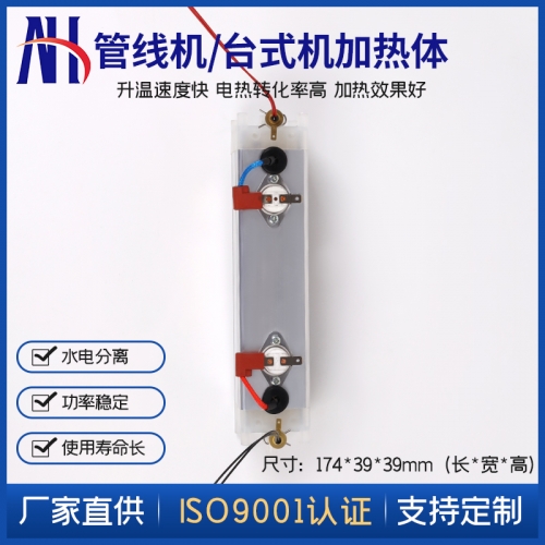 浙江Pipeline machine/bench heating machine