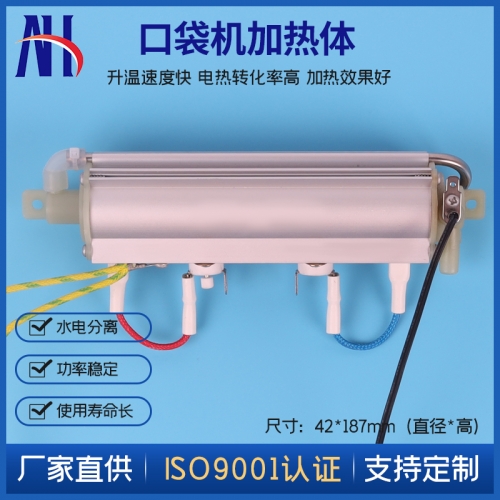 北京Pocket heater