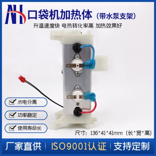 广东Pocket heater (with pump support)